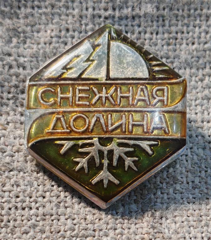 Турбаза - Туристическая база «Снежная долина», Магаданская область, туризм. СССР.