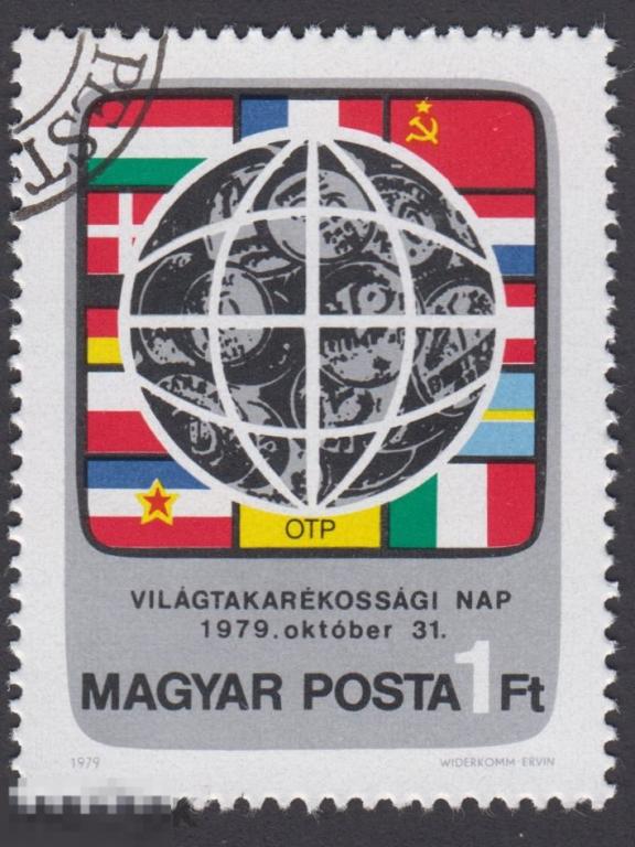 Марка Венгрия 1979 год. Международный день сбережений. банковское дело. Банки