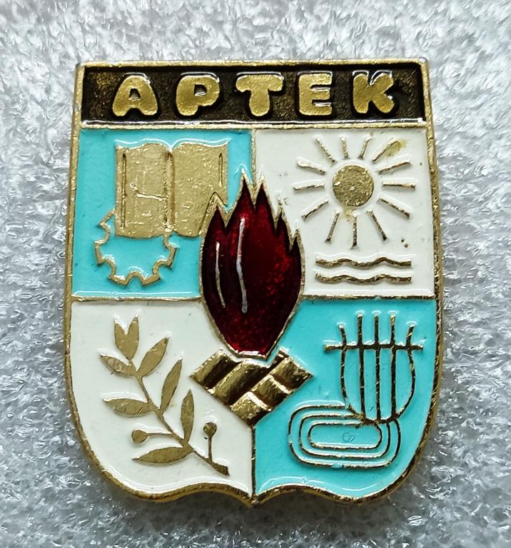ЦК ВЛКСМ КОМСОМОЛ. ПИОНЕРИЯ АРТЕК ГЕРБ 80х - 90-х г. ПОБЕДА РЕДКАЯ РАЗНОВИДНОСТЬ