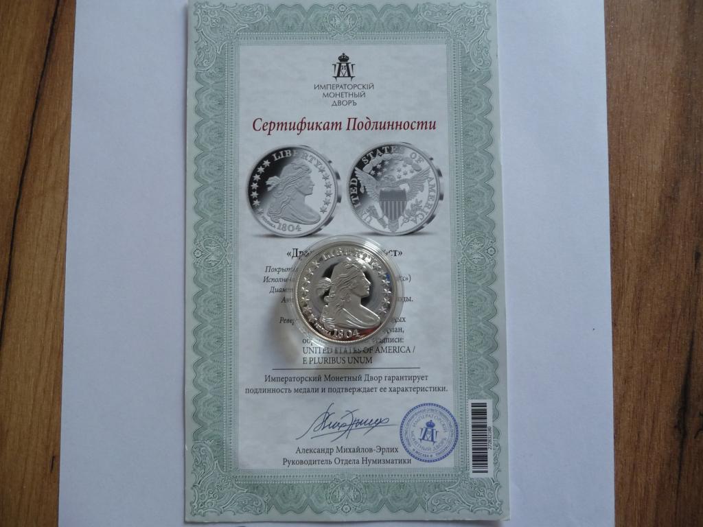 Медаль США : "Драпированный бюст Свободы" - Реплика.Покрытие Серебро 999.ПРУФ - ЛАЙК.Сертификат ИМД.