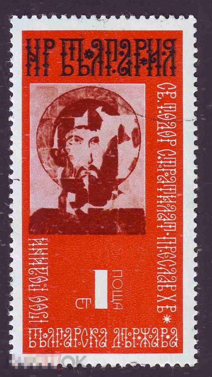 Марка Болгария 1974 год. Гектолитр. Феодор Стратилат Христианский святой вера православие  Редкость!