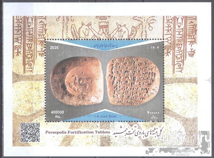 П1395 ✅ История Археология Раскопки Персеполис Древности 2025 Иран Блок **