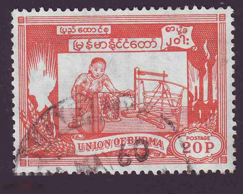 Марка Мьянма (Бирма) 1954 год. Первая годовщина независимости. Независимость Мьянмы. Ткачиха