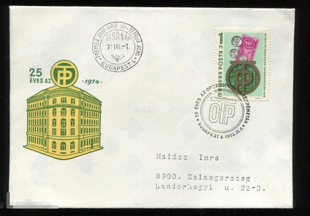 Венгрия 1974 Конверт КПД  ОТП банк
