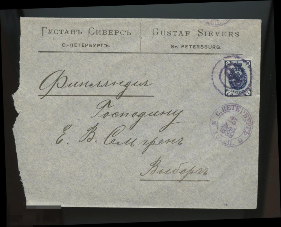 1899 Россия конверт СПб - Выборг, номерной штемпель 9