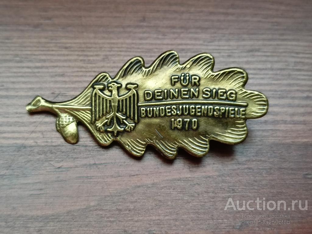 Знак Дубовый лист - Победителю Федеральных молодежных игр ФРГ Германия 1970 год.