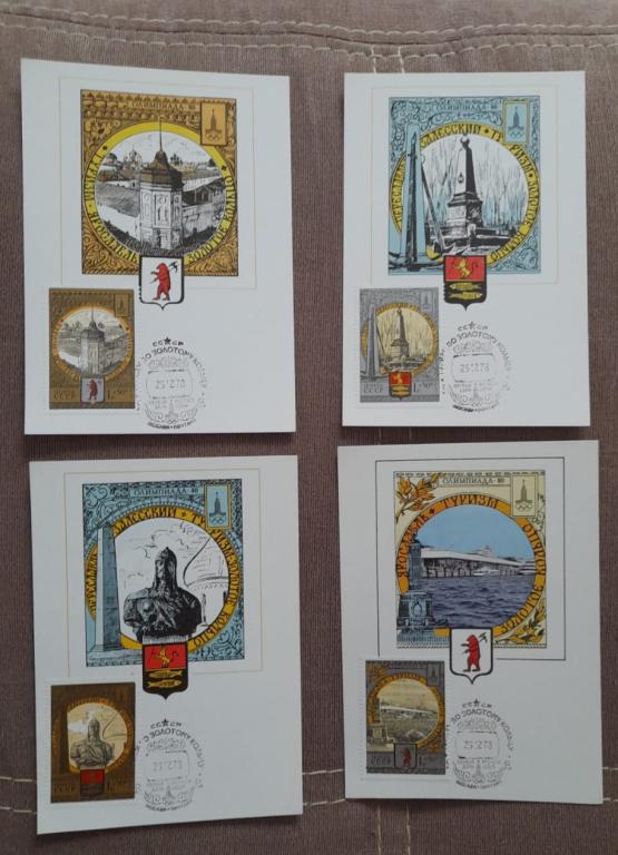 Картмаксимум СГ Первый день Туризм по золотому кольцу Олимпиада 80 Комплект 1978 г