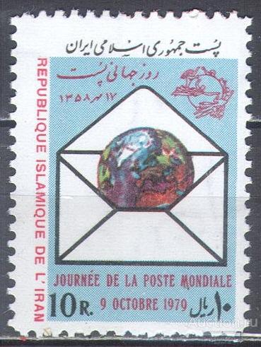 П0478 ✅ Почта ВПС UPU Всемирный почтовый день 1979 Иран 1м п/с ** 4МЕ