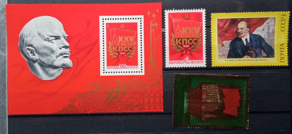 1976 год 25 съезд КПСС