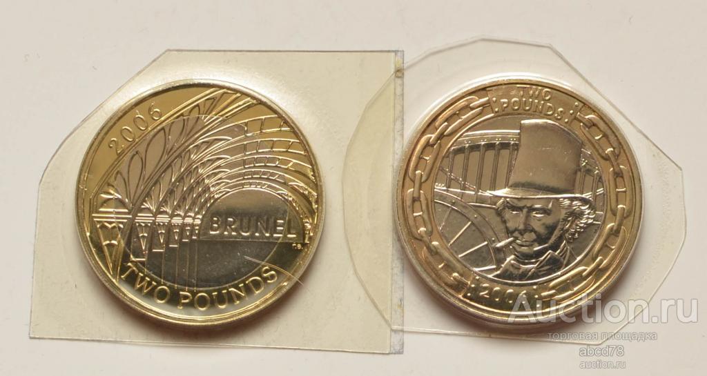 Великобритания BUNC 2*2 фунта 2006 г. Брюнель + станция Паддингтон.