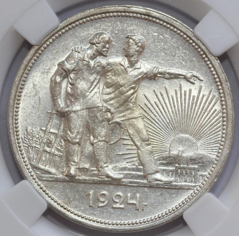 1 рубль 1924 ПЛ слаб ННР AU 55