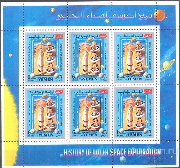 М3363 ✅ Космос Космонавтика Аполлон 1970 Йемен Королевство 6м м/л **