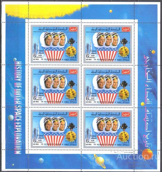 М3310 ✅ Космос Космонавтика Аполлон 1970 Йемен Королевство 6м м/л **