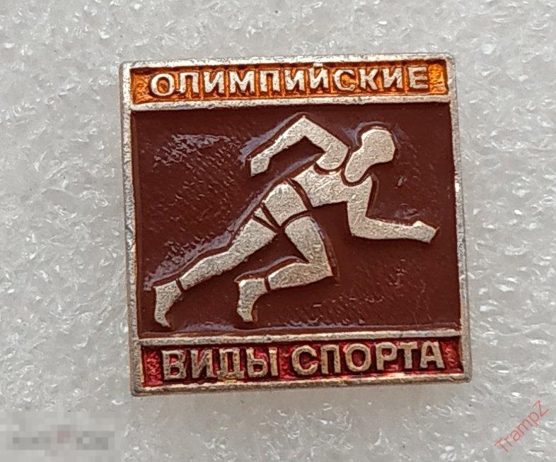 Знак олимпийские виды спорта. бег #31