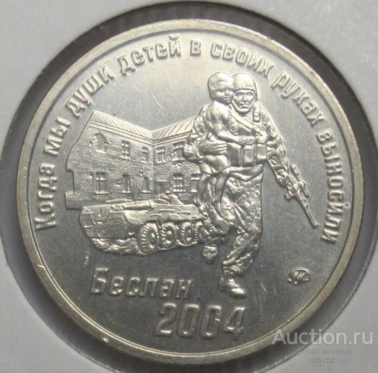 Жетон. Рота ЧК. Нейзильбер. Сертификат. ММД