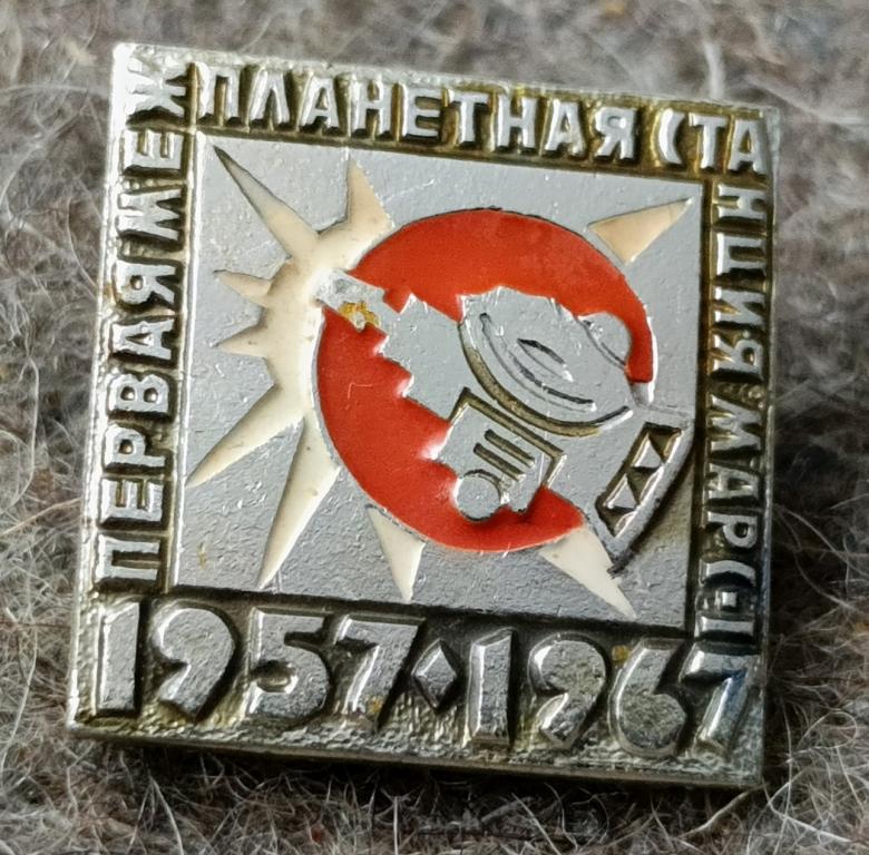 Значок Космос