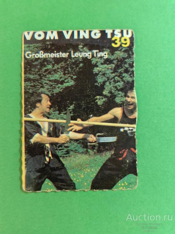 Вкладыш картон карточка Боевые искусства карате борьба