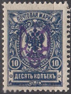 1919 -1920 Восточная Украина Гражданская война Украинская Держава Надпечатка Трезубец № 12 ** Абкляч