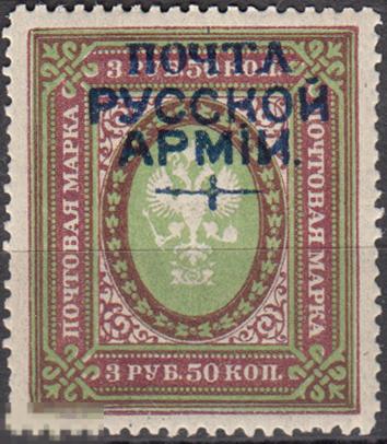 1920 - 1921 Россия Гражданская война Почта русской армии Генерал Врангель № 22, 27 ** РАЗНОВИДНОСТЬ