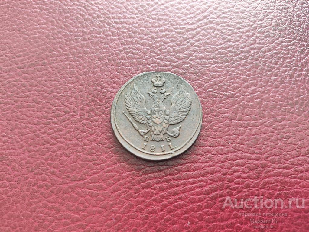 2 копейки 1811 года КМ ПБ "Тетерев"(2) 