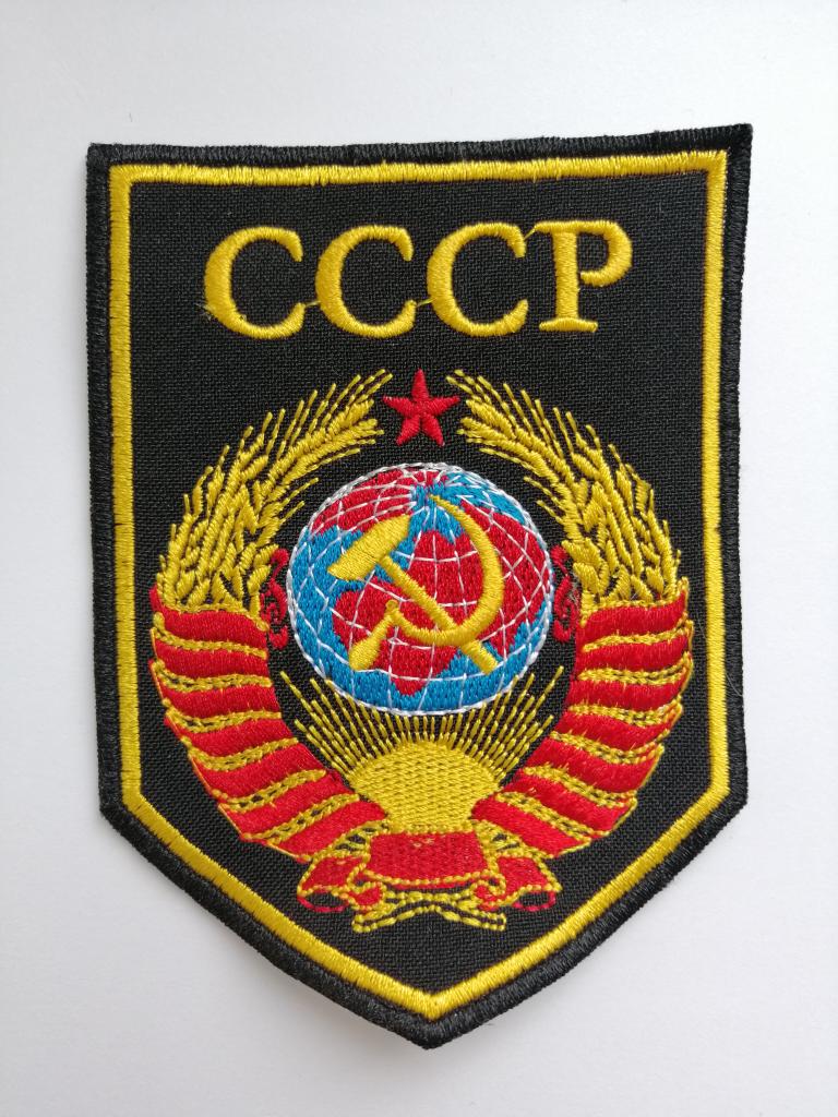 Шеврон Герб СССР  В отличном состоянии 11х8,4 см