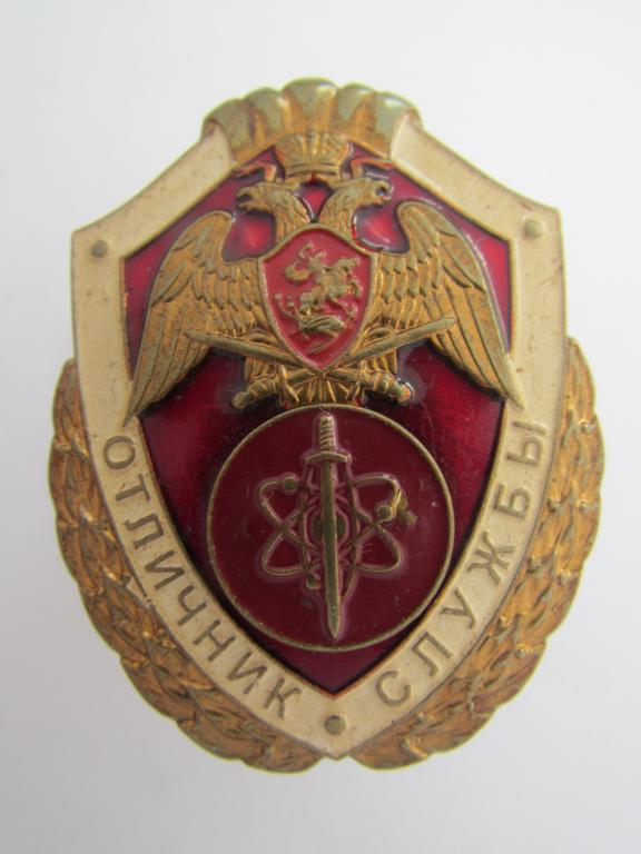 Росгвардия. Отличник службы в частях выполняющих задачи по охране важных государственных объектов