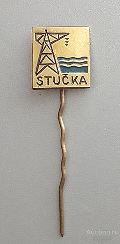Stucka Айзкрауле-Плявиньская ГЭС Латвия