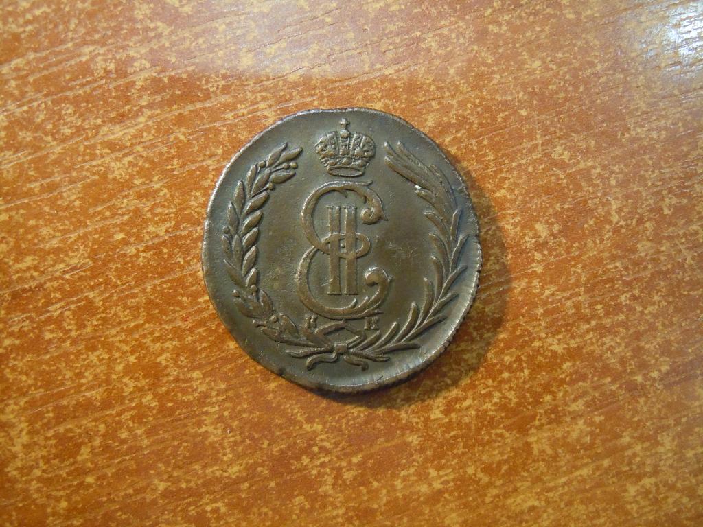 2 копейки 1779г(КМ) Российская империя, Сибирская монета, Екатерина II