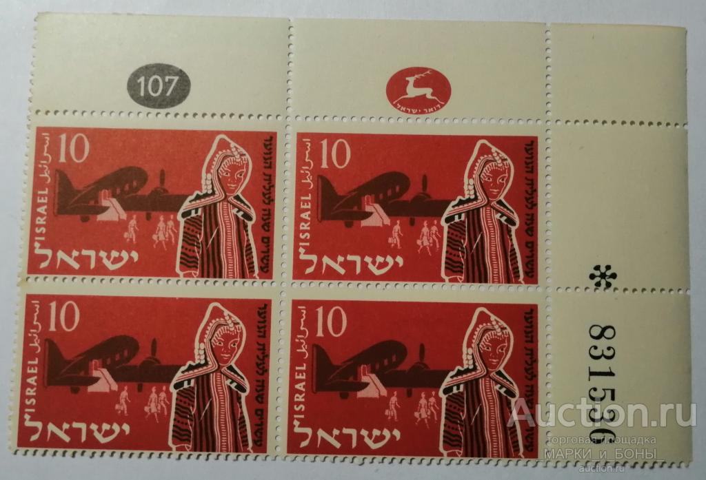 1955г. ИЗРАИЛЬ. Эмиграция молодежи Чистые ** (квартблок) (9-278)
