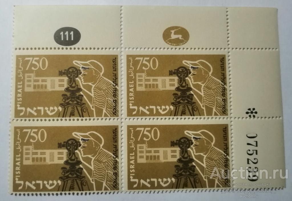 1955г. ИЗРАИЛЬ. Эмиграция молодежи Чистые ** (квартблок) (9-279)