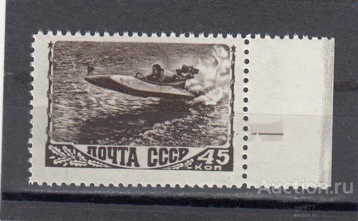 СССР 1948  Спорт Скутер Водные виды спорта Сост** MNH