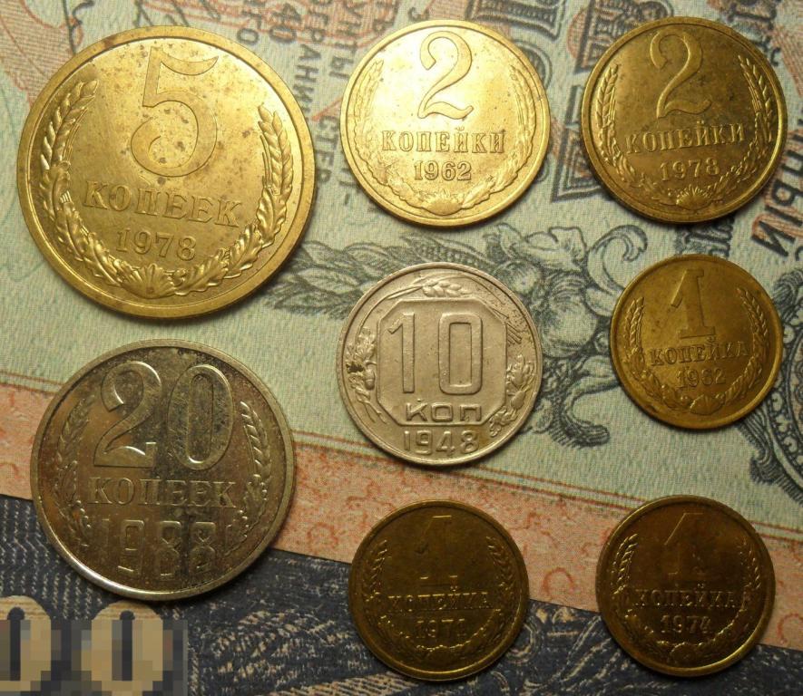Советские монеты 8 шт.