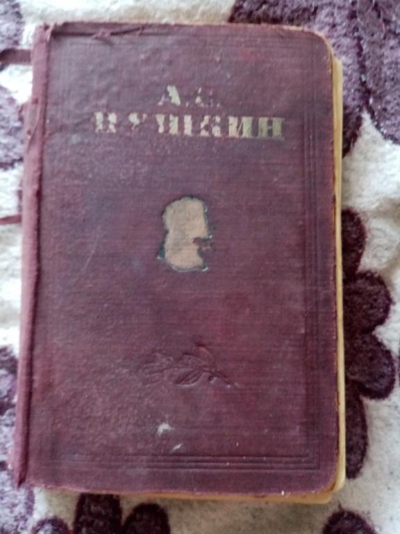 Антикварная книга