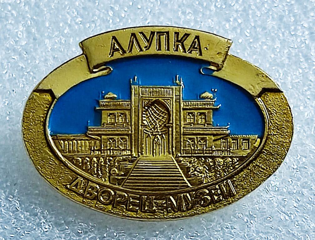 ГОРОДА. КРЫМ. ЯЛТА. АЛУПКА ВОРОНЦОВСКИЙ ДВОРЕЦ.