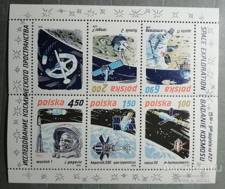ПОЛЬША 1979г. Исследования космического пространства (Блок). Чистые ** (9-165)