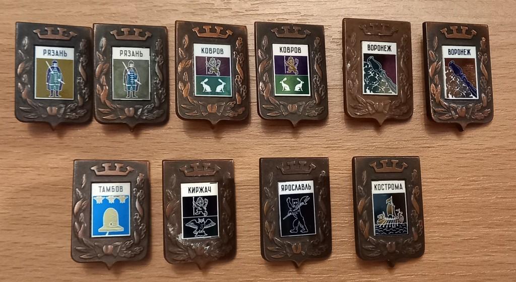 Р02:038 РЯЗАНЬ, КОВРОВ, ВОРОНЕЖ, ТАМБОВ, КИРЖАЧ, ЯРОСЛАВЛЬ, КОСТРОМА. ГЕРБ ГЕРАЛЬДИКА СИТАЛЛ