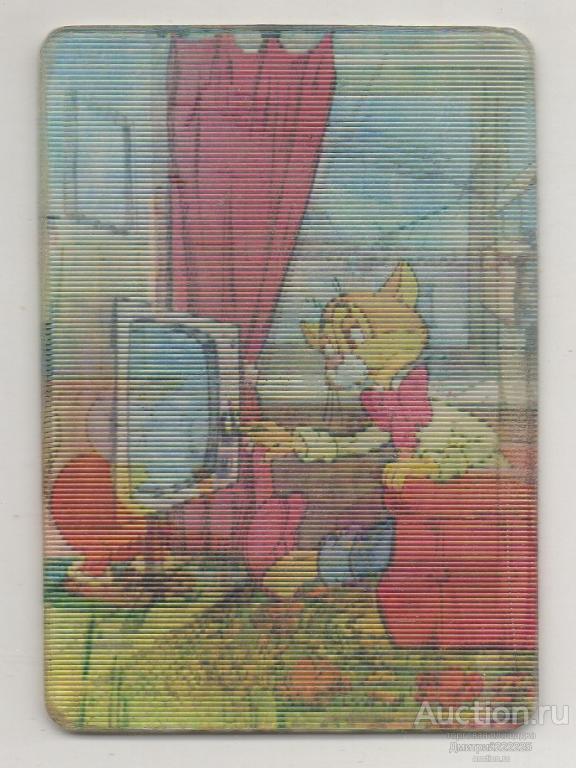 1983 г. Мультфильм "Телевизор кота Леопольда". Стерео календарик. Переливашка.