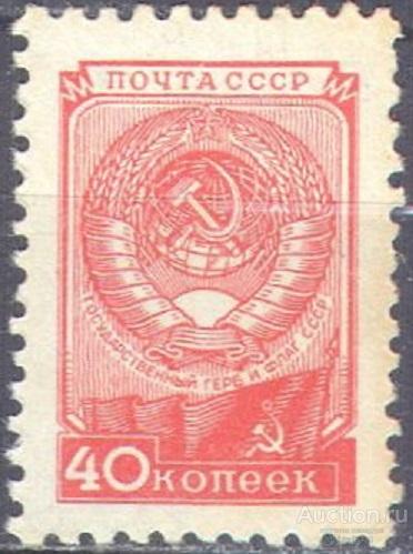 С3443 ✅ Стандарт Гербы Геральдика Флаги Советика 1957 СССР 1м **