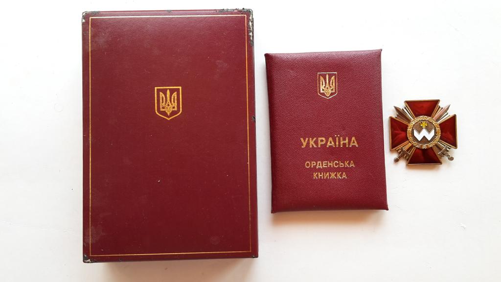 ОРДЕН БОГДАНА ХМЕЛЬНИЦКОГО 3 СТЕПЕНЬ № 4216 УКРАИНА ГОС.НАГРАДА. КОМПЛЕКТ оригинал