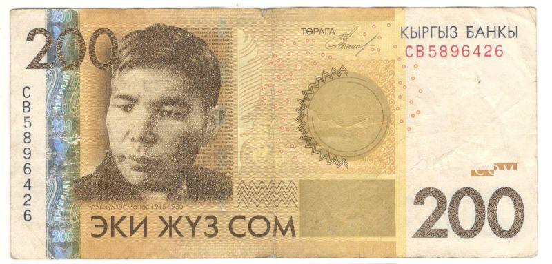 200 сом 2010 Киргизия (031651)