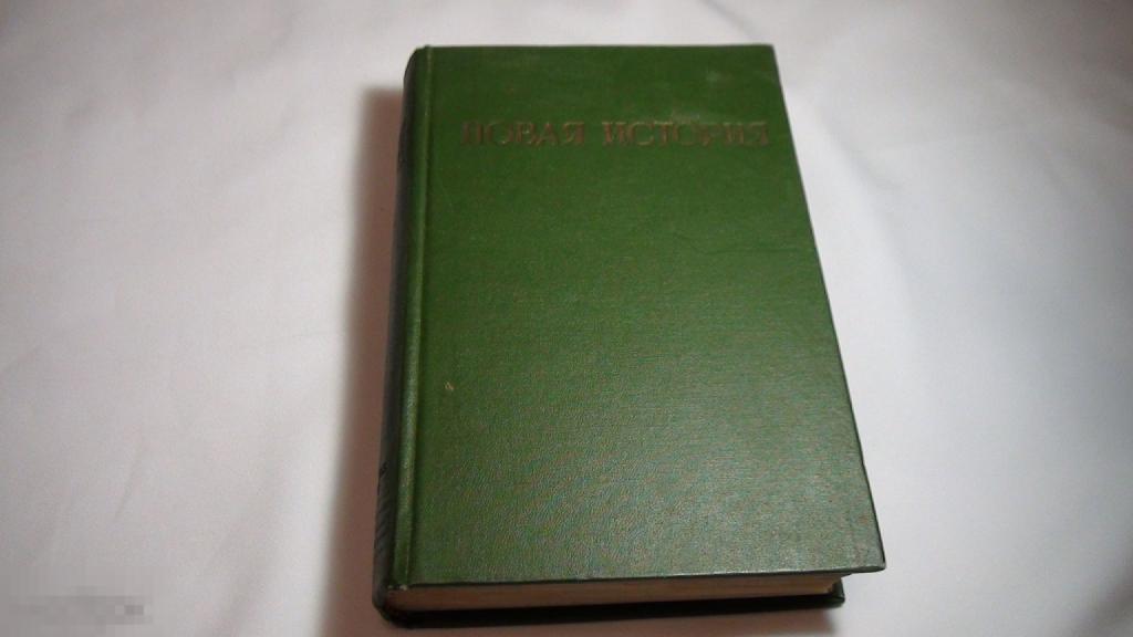 Ефимов,Хейфец Новая история Тарле 1 часть 1939
