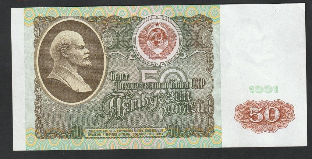 50 рублей 1992 года, серия ГИ