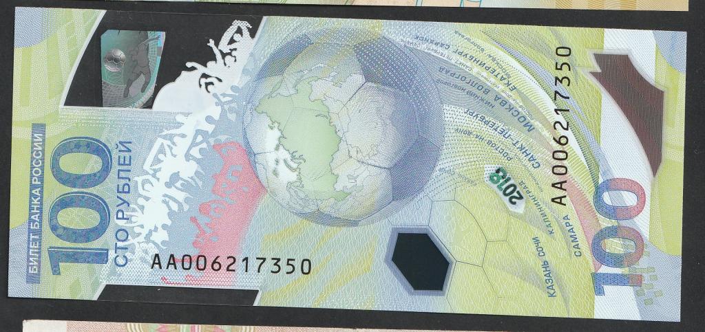 100 рублей 2018 года, серия АА, Футбол