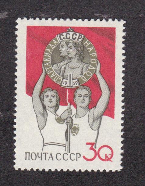 СССР 1959 Вторая спартакиада народов СССР (5329)