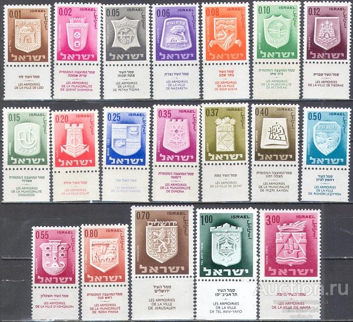 С2836 ✅ Стандарт Гербы Города Геральдика 1965 Израиль 19м п/с *
