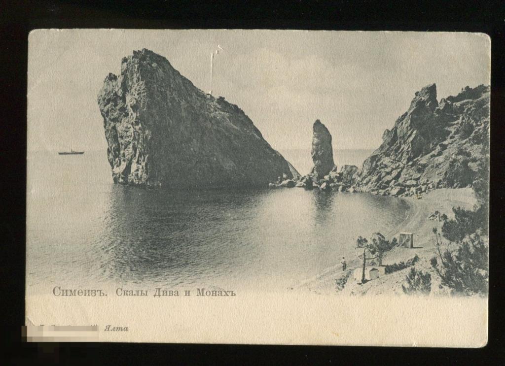 Крым Симеиз скалы Дива и Монах