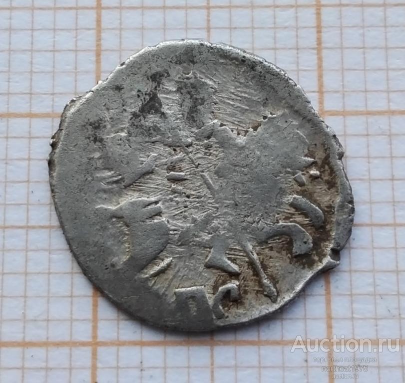 Федор Иванович 1584-1598 гг. Копейка. Псковский денежный двор. (86)