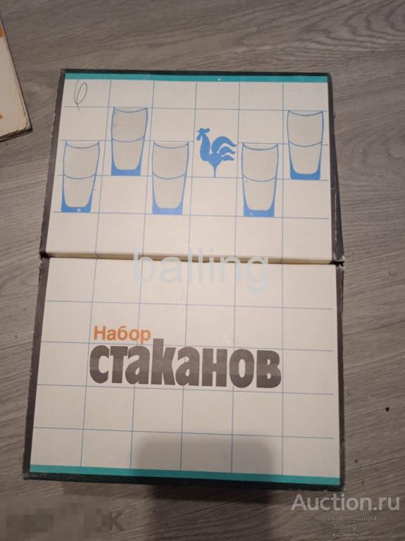 Набор стаканов ссср