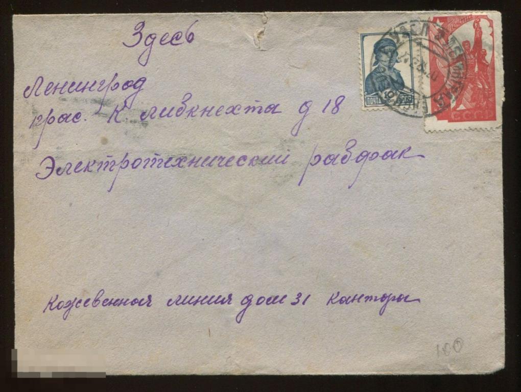 CCCР 1939 конверт Ленинград