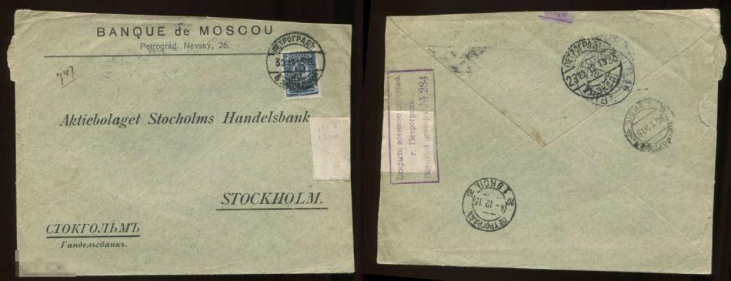 Россия 1915 Петроград, Банк Москвы - Стокгольм
